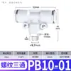 Conector rápido neumático Zhuoji tipo T recto de tres vías roscado tipo Y conector de enchufe rápido PB8-02/PX4/6/10-01
