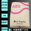 ABS de Alto Fluxo Huizhou Lg Chem Hp181 ABS de Alto Impacto Matéria-Prima ABS de Alta Resistência Índice de Fluidez Alto Taxa de Fluxo Alto