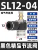 Controle de Velocidade de Cilindro Pneumático SL Tubo de Ar Junta Ajustável Válvula Borboleta Válvula de Controle de Velocidade SL8 6 10-m5 012