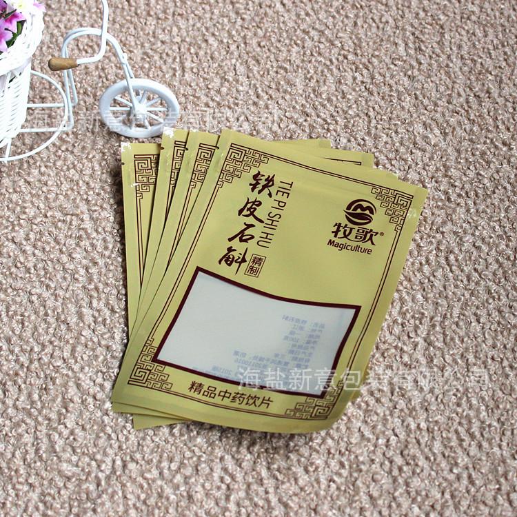 中药袋3