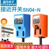 Sensor de proximidade quadrado SN04-N três fios normalmente aberto indutivo metálico CC 24V sensor de limite NPN