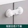 Cerradura de Seguridad Infantil Cerradura de Cajón Pestillo de Puerta de Gabinete Dispositivo Anti-Pellizcos para Manos Dispositivo Anti-Apertura Protección para Bebés Hebilla para Refrigerador Hebilla para Gabinete
