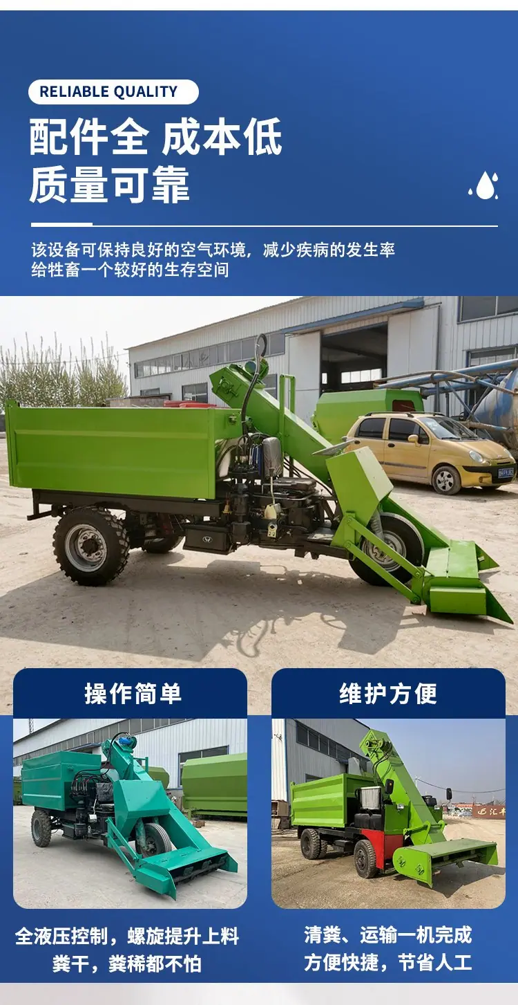 清粪车5.png