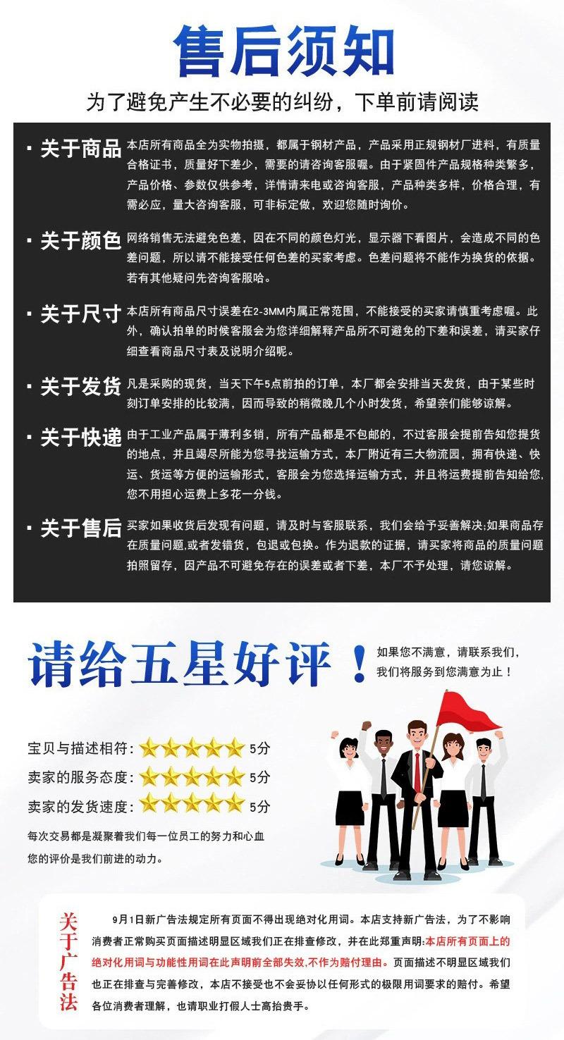 新售后须知.jpg