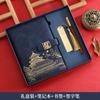 Caja de Regalo para Portátil de Negocios Set B5 Tendencia Nacional Estilo Chino Bloc de Notas Minutas de Reunión Libro A5 Venta al por Mayor Personalización