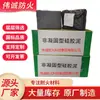 Lodo ignífugo de silicona material ignífugo flexible para tapar pozo de cable línea de alambre material de taponamiento de larga duración resistente a la intemperie