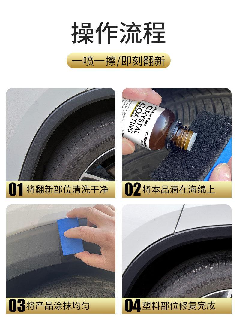 塑胶翻新镀膜详情页_10.jpg