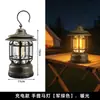 Lámpara de Camping, Iluminación Exterior, Luz Ambiental, Batería de Larga Duración, Lámpara de Campamento Retro, Lámpara de Tienda, Lámpara de Camping Multifuncional