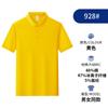 Polo de Solapa de Color Sólido Ropa de Trabajo para Grupo Corporativo Algodón Fuji Manga Corta Camiseta para Hombre y Mujer Camisa Publicitaria Ropa de Trabajo para Protección Laboral