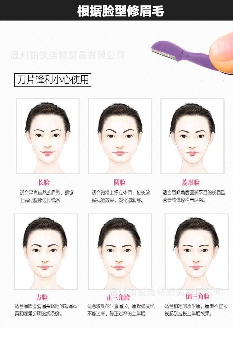 修眉刀R-628-5 (11).jpg