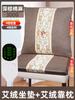 Almohada de Moxa Calefactora, Cojín Eléctrico Calefactable para Asiento, Compresa Caliente de Moxa, Esterilla de Moxibustión, Almohadilla de Terapia Caliente, Cojín de Oficina