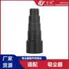 Wanchuang aplicable accesorios para aspiradora doméstica adaptador reductor de cinco capas adaptador de cepillo de máquina adaptador