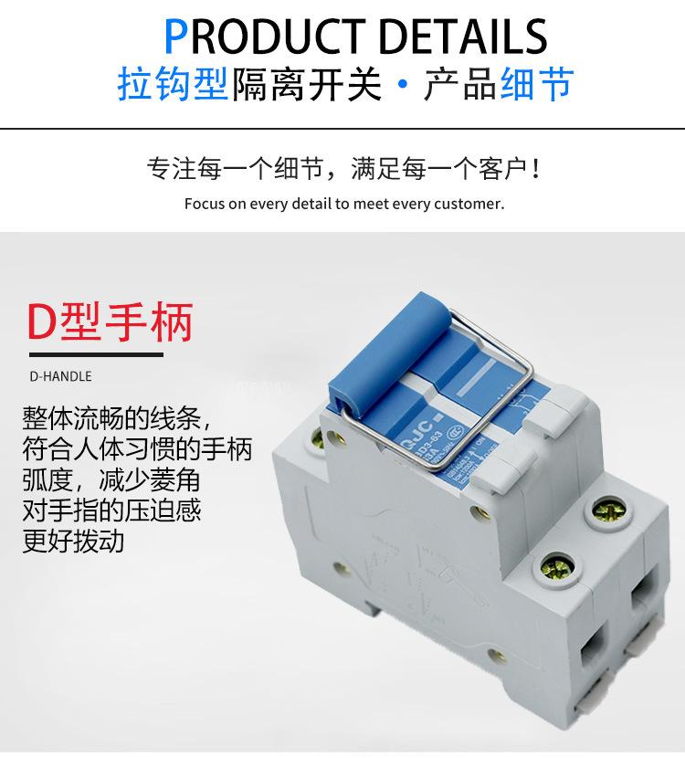 拉钩式隔离开关_05.jpg