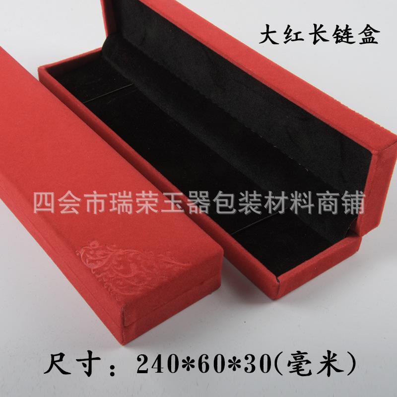 大红长链盒.jpg