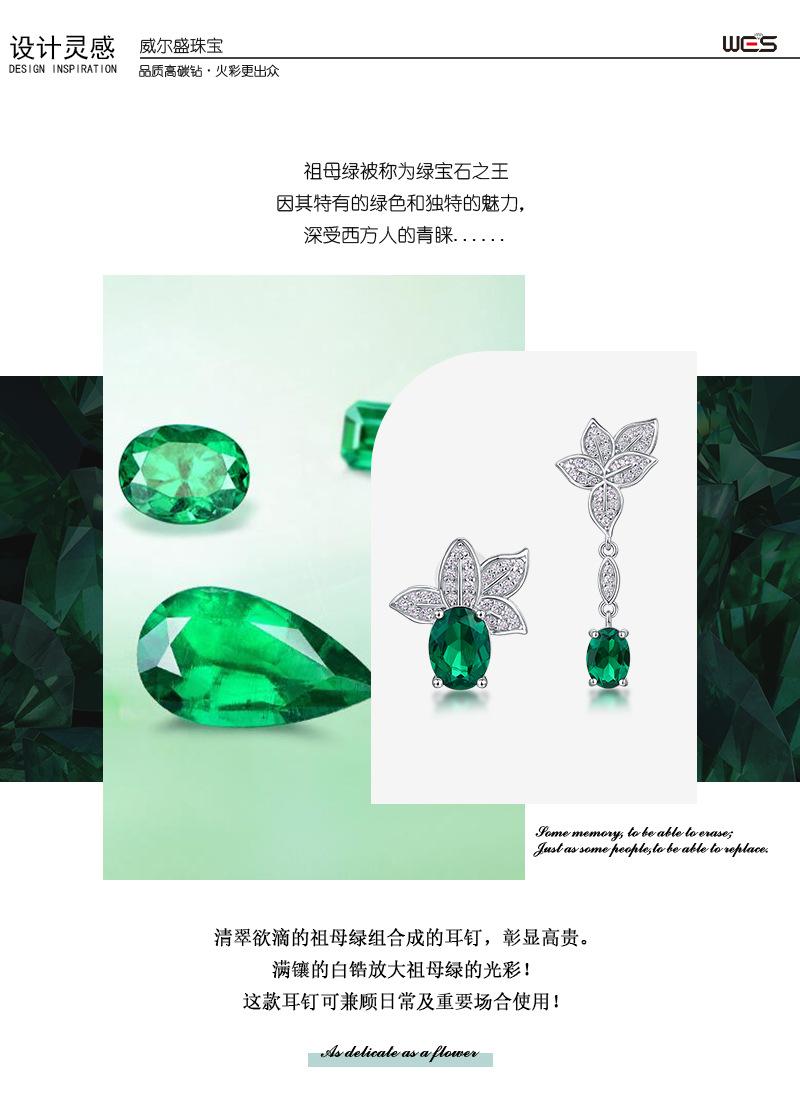 培育祖母绿详情-WES_02.jpg