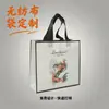 Sacolas de Presente Personalizadas em TNT, Bolsas de Mão para Lojas de Roupas em Shoppings, Sacolas de TNT Seladas a Quente para Publicidade em Supermercados, Acabamento Ecológico