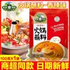 Salsa para Fondue Grassland Mama para Uso en Casa Beijing Erba Salsa de Sésamo Seca Salsa de Cacahuete y Sésamo Condimento Base para Fondue