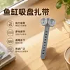 Accesorios para Acuarios, Tubo de Oxígeno Dividido para Acuario, Ventosa Suave, Ventosa para Tubo de Aire, Ventosa para Barra Calentadora, Ventosa para Fijación de Cable de Alimentación