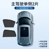 Cortina Magnética de Doble Capa para Coche, Parasol, Modelo Especial de Privacidad para Coche, Protección Solar para Ventana Lateral