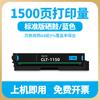 Aplicável ao cartucho de toner Bentu CM1150DN CP1150 CP1155DW cartucho de toner cartucho de toner de impressora CM1150ADN
