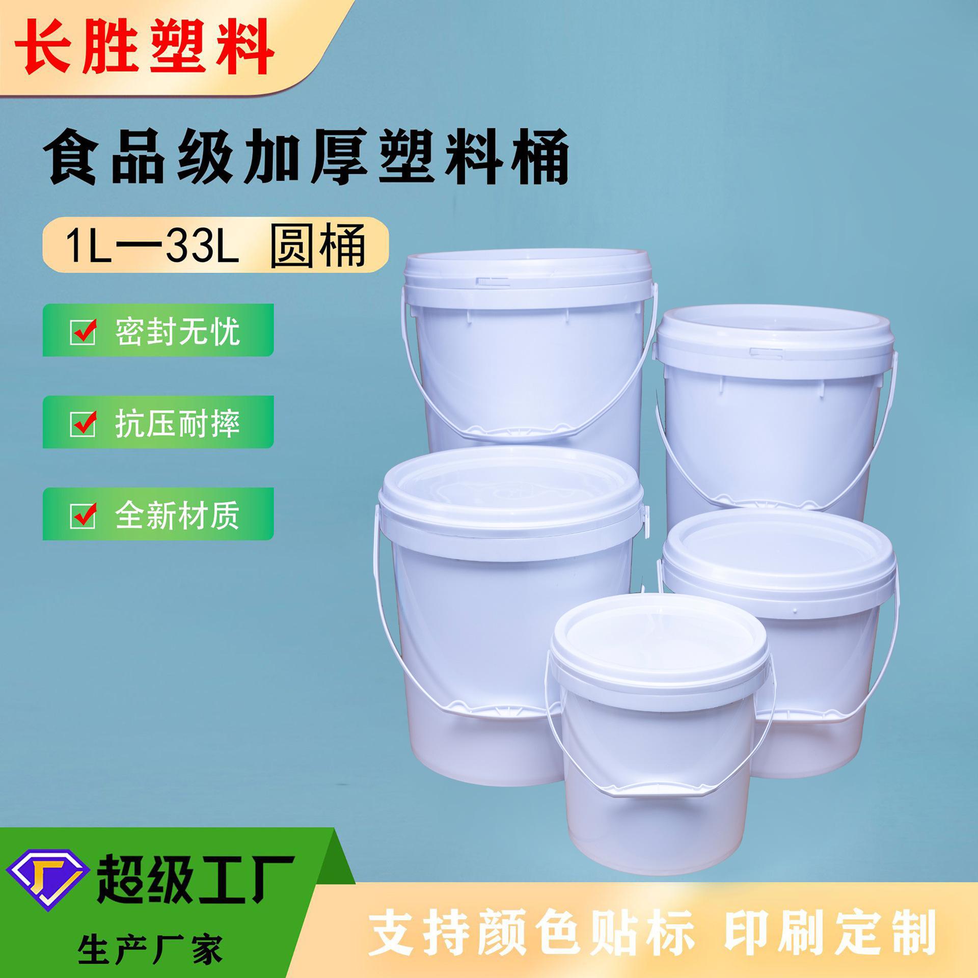 圆桶