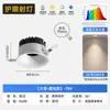 Foco Empotrable Curvo Ultrafino Antideslumbrante LED Abertura Techo Bajo 7.5cm Hogar Sala de Estar Foco Sin Bordes