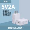 Carregador 5v2a certificado 3c, cabeça de carregamento usb, adaptador de energia de carregamento rápido para celular, medidor americano, cabeça de carregamento de medidor europeu, atacado