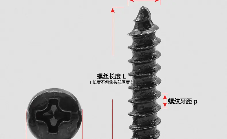 黑色201不锈钢BA十字大圆头自攻螺丝_03_13.jpg