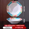 Restaurante de culinária privada prato frio peixe placa melamina espessa chapa rasa para refogar catering comercial prato chapéu de palha prato pequeno para refogar
