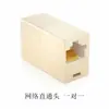 Conector de Cable de Red de Venta Caliente Transfronterizo RJ45 Categoría 5/6 Cristal 8P8C Conector Directo Conector de Extensión de Cable de Red