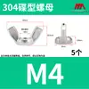 Aozhan Tuerca Mariposa de Acero Inoxidable 304 Din315 Mariposa Cuerno Tapa de Tornillo Manual M4M5M6M8M10M12