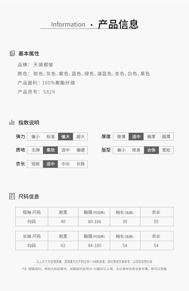 5829天裴新详情-1_04.jpg