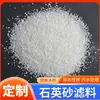 Material Filtrante de Arena de Cuarzo Tratamiento de Agua Relleno Filtrante de Arena de Cuarzo Acuario Piscina Material Filtrante de Arena de Cuarzo Venta al por Mayor en Stock