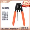 Fio de couro fibra óptica cabo stripper metal fibra óptica stripper fibra stripper conexão fria ferramenta couro fio stripper
