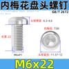 Tornillo antirrobo de cabeza redonda con cabeza plana y cabeza Torx interior de acero inoxidable M3 4 5 8 10 304 GB2672 con columna