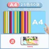 Cartulina de Colores Deli A4 Papel para Manualidades Infantiles 8K Jardín de Infancia Estudiantes de Primaria a un 70% de descuento Venta al por Mayor de Papel
