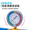 Refrigerante para aire acondicionado de automóviles R134A, refrigerante para nieve, dosificador de fluoración, medidor de llenado, herramienta para tuberías de llenado, tubería de fluoración suplementaria de gas.