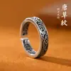 Anillo retro con patrón de hierba Yuhong Tang para hombres y mujeres, anillo para el dedo índice masculino antiguo, regalo, venta directa de fábrica