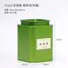 Latas de té latas de hierro cáscara de mandarina té a granel grande un catty latas vacías 500g Caja de té Longzhu Xiaoqing naranja caja de hierro