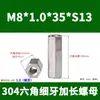 Acero Inoxidable 304 Tuerca Hexagonal Extendida de Paso Fino Tuerca Tornillo No Estándar M10*1M12*1M14M16*1.5