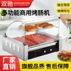 Máquina Asadora de Salchichas Comercial Shuangchi, Pequeña Máquina para Hot Dogs, Máquina Asadora de Salchichas de 5/7/11 Palillos de Múltiples Especificaciones, Máquina Totalmente Automática para Salchichas de Jamón