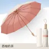 Sombrilla de Sol de Colores con 12 Varillas, Estilo Nuevo, Diseño Fresco y Sencillo, Plegable y Portátil, Protección UV, Sombrilla de Sol de Regalo o Promocional