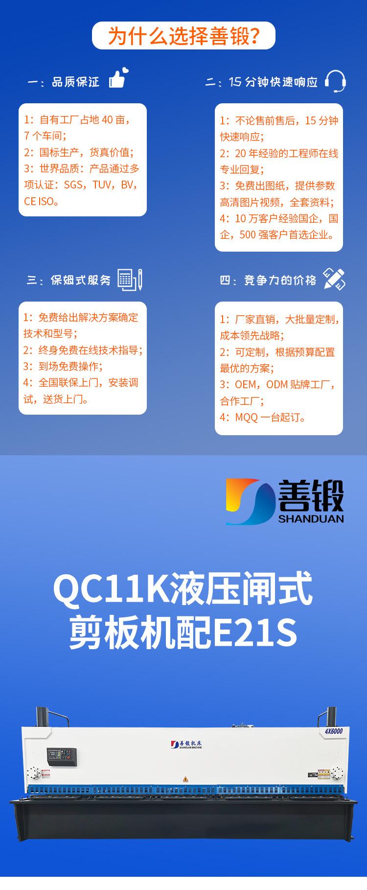 闸剪4×6000内贸详情_01.jpg