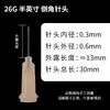 Máquina dispensadora de chaflán con base de tornillo de acero plástico, aguja desechable, jeringa universal de cabeza plana y puntiaguda, aguja de acero inoxidable