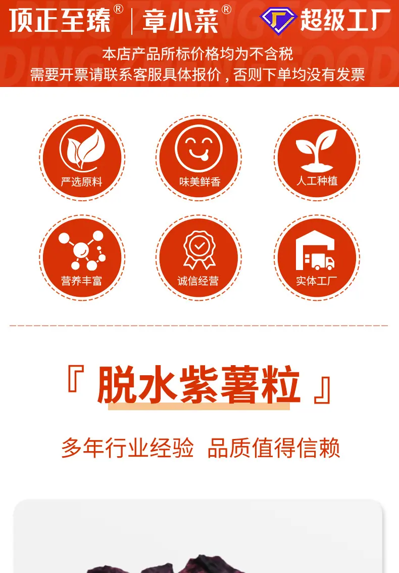 紫薯粒切片_01