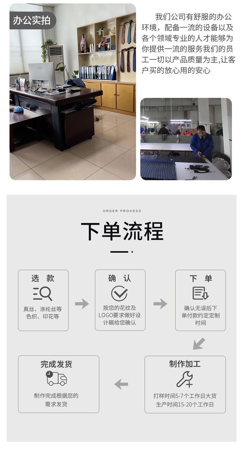 领结方巾套装1_22