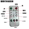 Foco Magnético Inteligente de Control Remoto 3D, Foco Recargable en Forma de Colina Sin Cableado, Luz Sensor Efecto Ojo de Gato para Gabinete de Vino