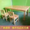 Juego de Mesa y Sillas Roble para Jardín de Infancia para Niños para Aprender a Escribir, Mesa de Comedor para Seis Personas, Mesa Rectangular para Juegos de Juguetes para Bebés, Madera Maciza