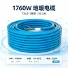 Cable calefactor de doble conductor, calefacción de suelo eléctrico, línea de calefacción de suelo doméstico, calefacción geotérmica de un solo conductor, línea de calefacción exterior para derretimiento de nieve y formación de hielo.