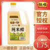 Hengshun Wantong Vinagre de Arroz Puro 1.75L Xuzhou Vinagre de Arroz Vinagre de Alta Qualidade Arroz Macio e Suave